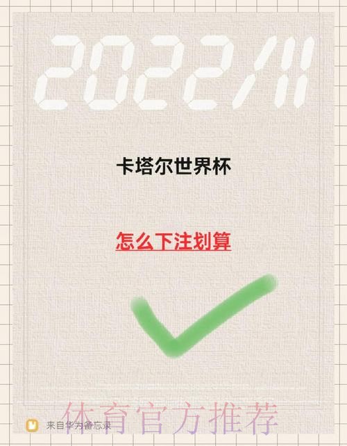 世界杯下注怎么投更轻松赢钱