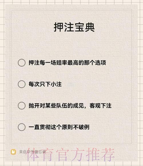 世界杯下注怎么投更轻松赢钱