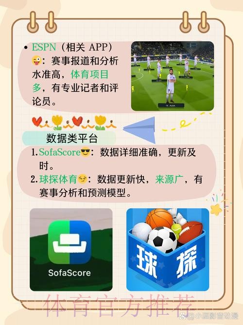 免费下载官方世界杯买球应用攻略