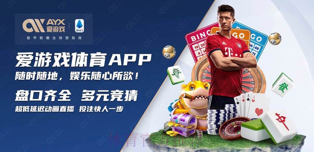 免费下载官方世界杯买球应用攻略