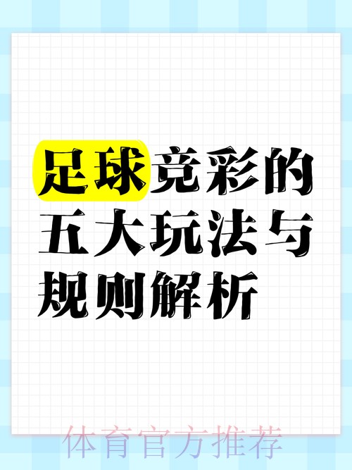 世界杯博彩入口的常见陷阱与防范要点
