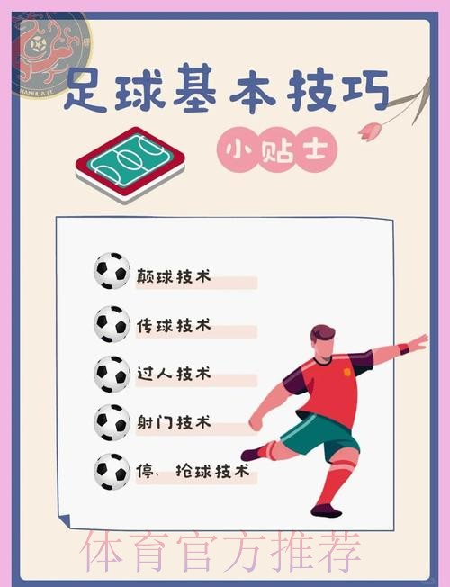 最新官方指南：世界杯买球技巧