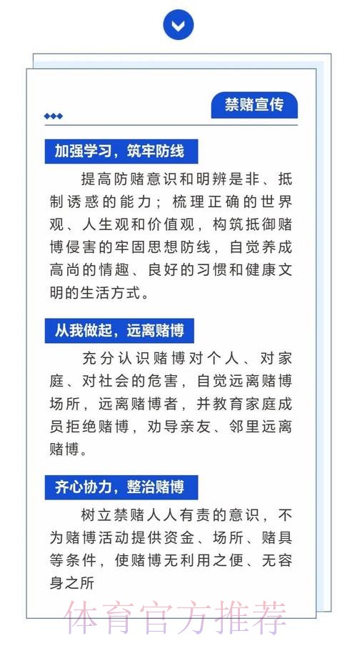 2026世界杯投注规则：用心理学方法预防赌瘾